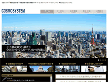 Tablet Screenshot of cosmosystem.org